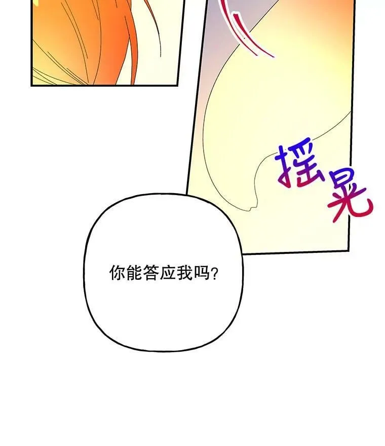 141.阿贝的决心 第91页