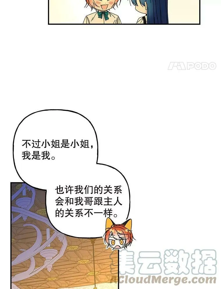 141.阿贝的决心 第93页