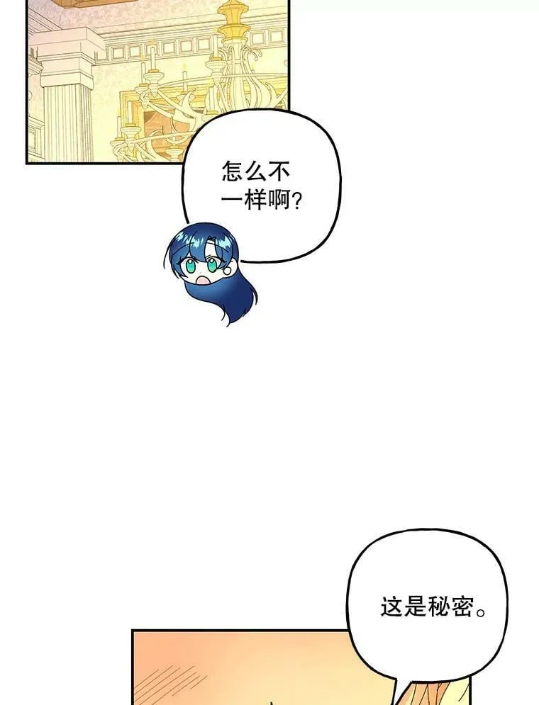 141.阿贝的决心 第94页