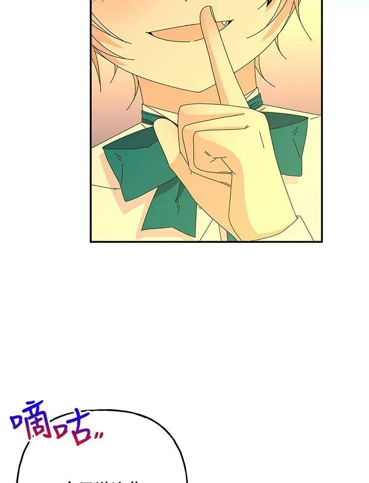 141.阿贝的决心 第95页