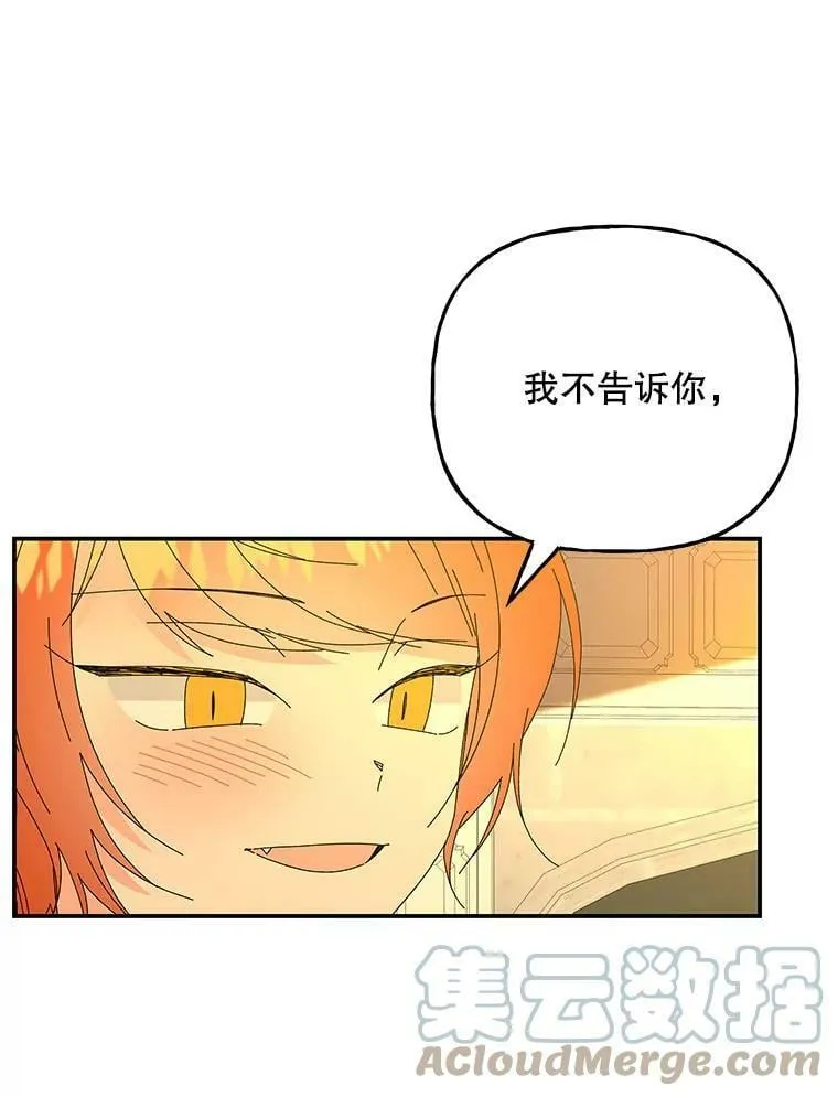 141.阿贝的决心 第97页
