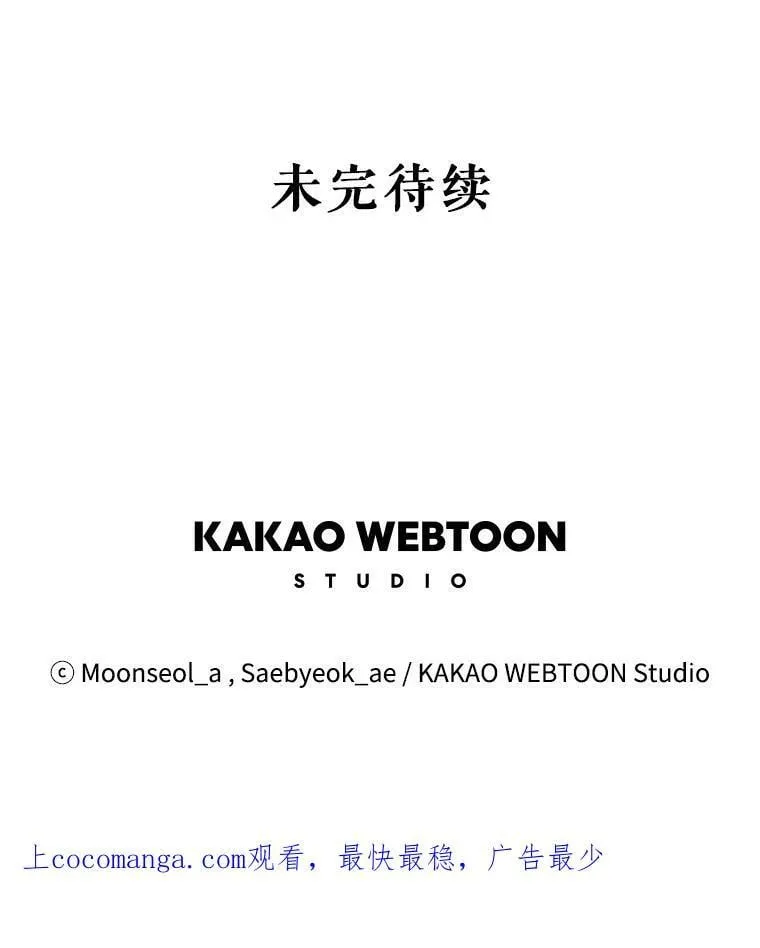 141.阿贝的决心 第102页