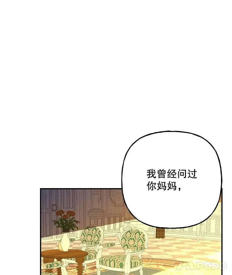 140.你幸福吗？ 第29页