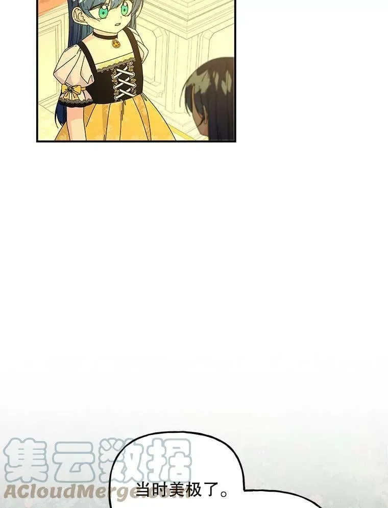 140.你幸福吗？ 第34页