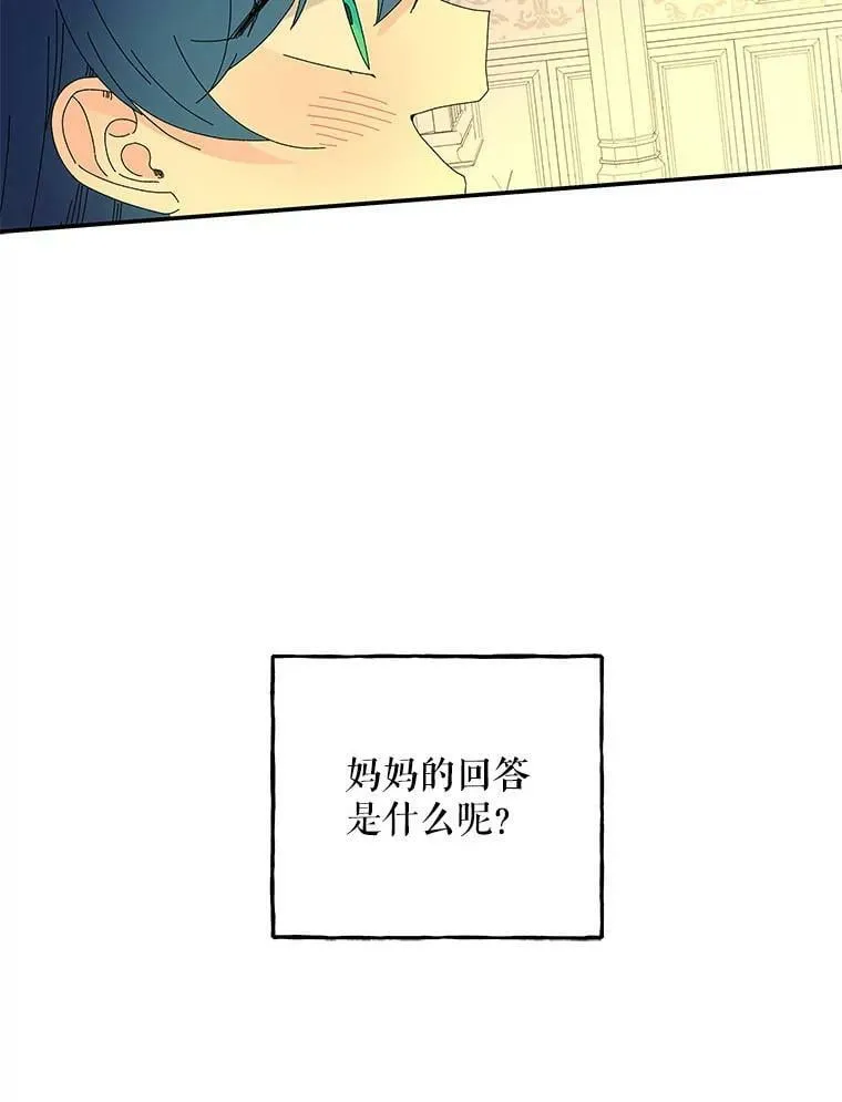 140.你幸福吗？ 第38页