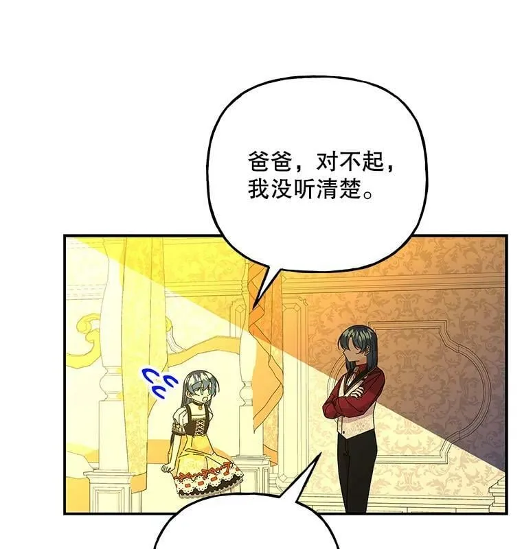 139.父女对话（2） 第7页