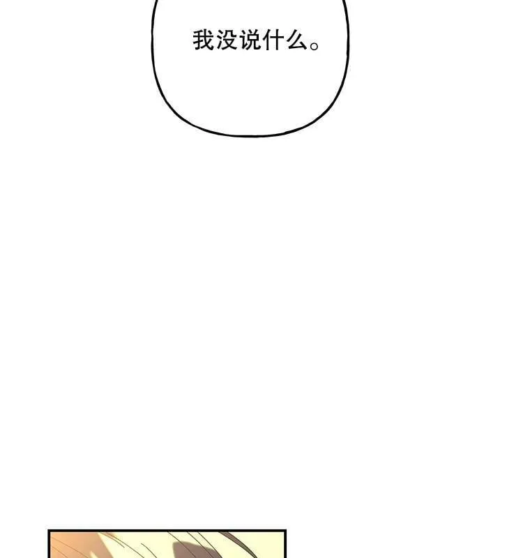 139.父女对话（2） 第8页