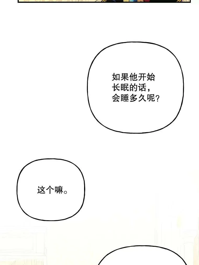 139.父女对话（2） 第11页