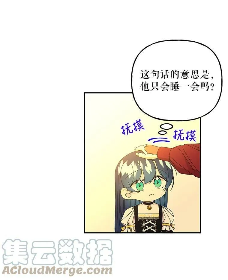 139.父女对话（2） 第17页