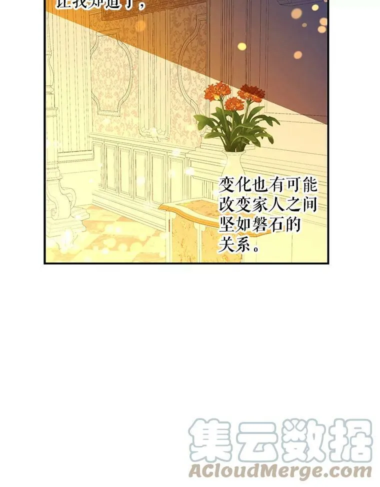 139.父女对话（2） 第33页