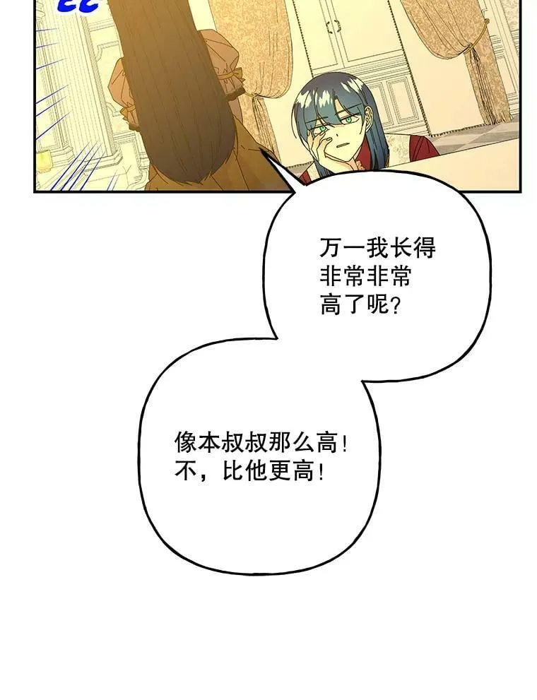 139.父女对话（2） 第48页