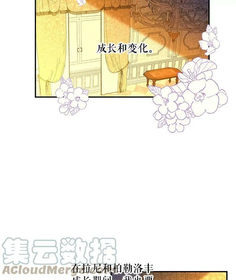 139.父女对话（2） 第65页
