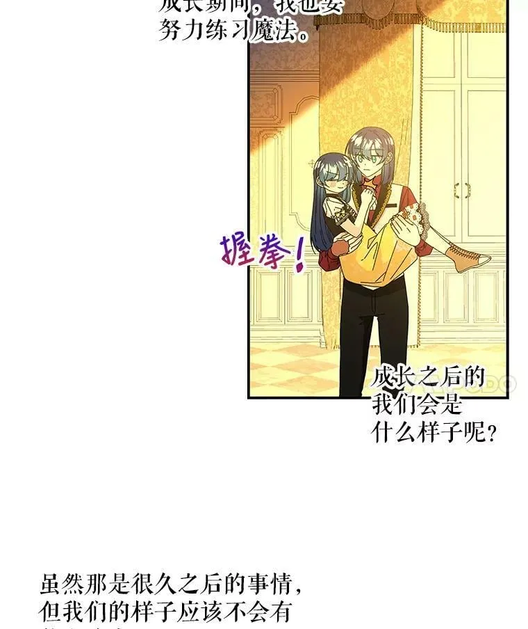 139.父女对话（2） 第66页