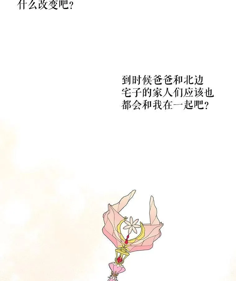 139.父女对话（2） 第67页