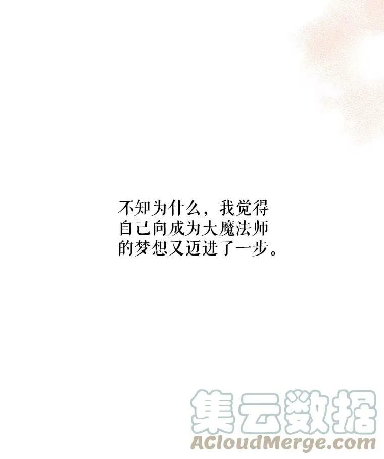 139.父女对话（2） 第69页