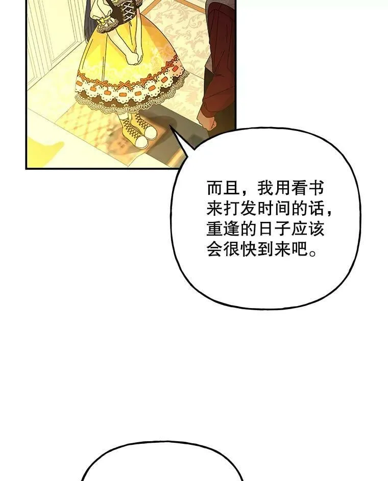 139.父女对话（2） 第79页