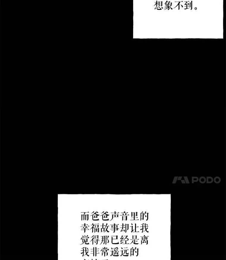 139.父女对话（2） 第95页