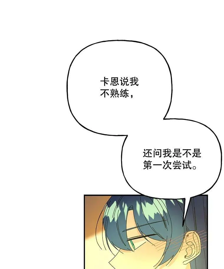 139.父女对话（2） 第102页