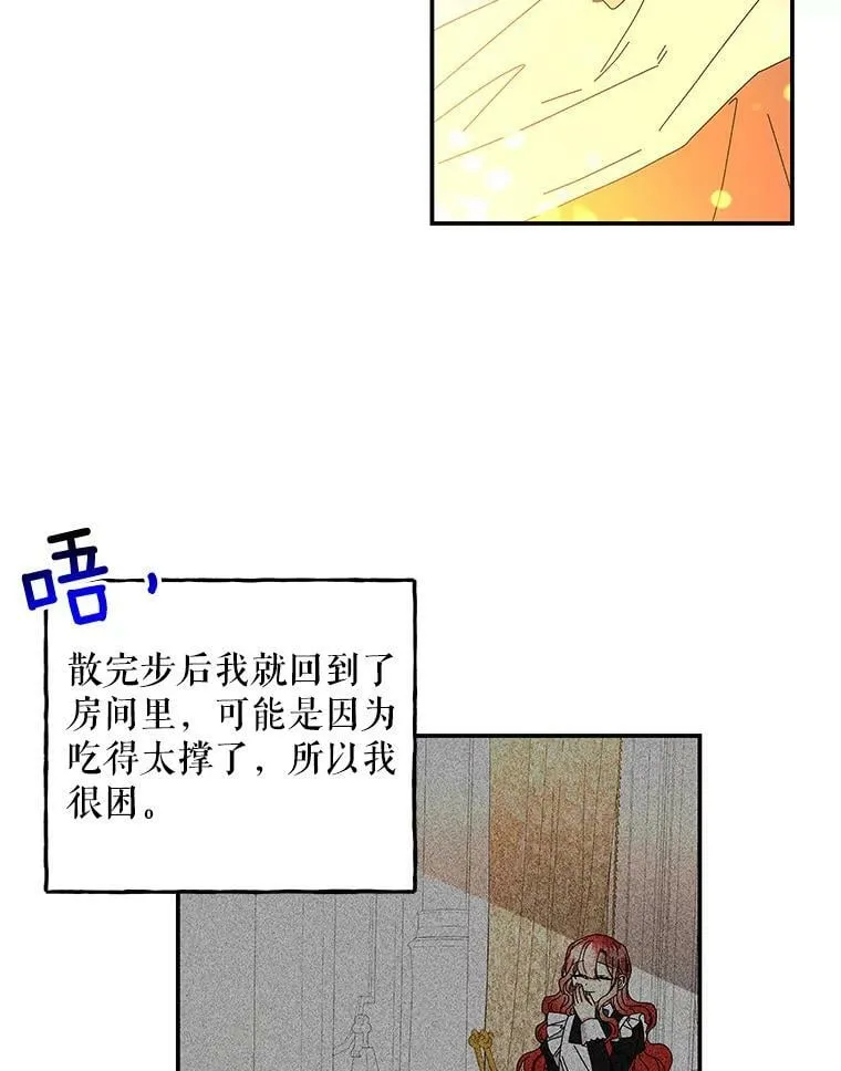 138.父女对话（1） 第7页