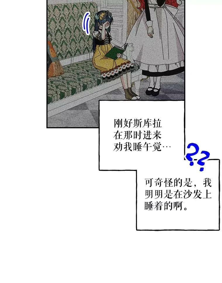 138.父女对话（1） 第8页