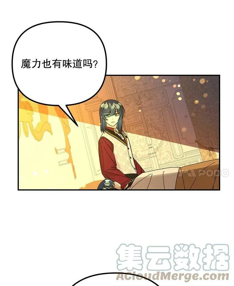 138.父女对话（1） 第29页