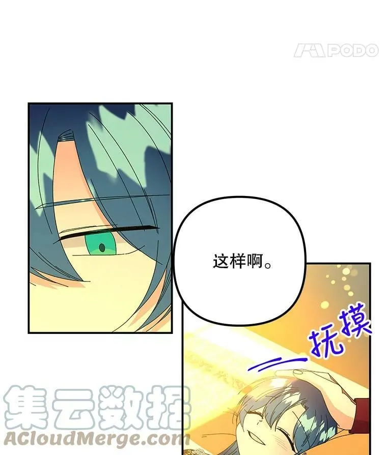 138.父女对话（1） 第33页
