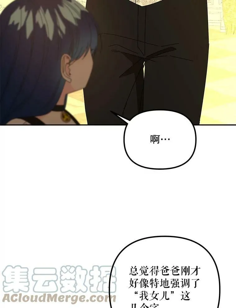 138.父女对话（1） 第77页