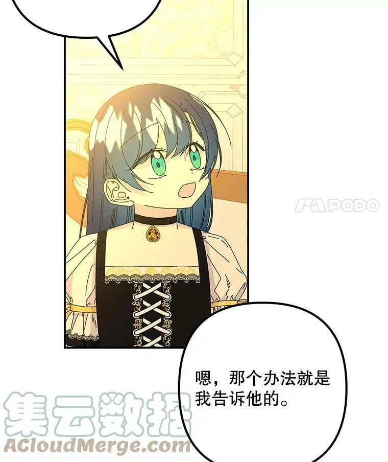 138.父女对话（1） 第89页