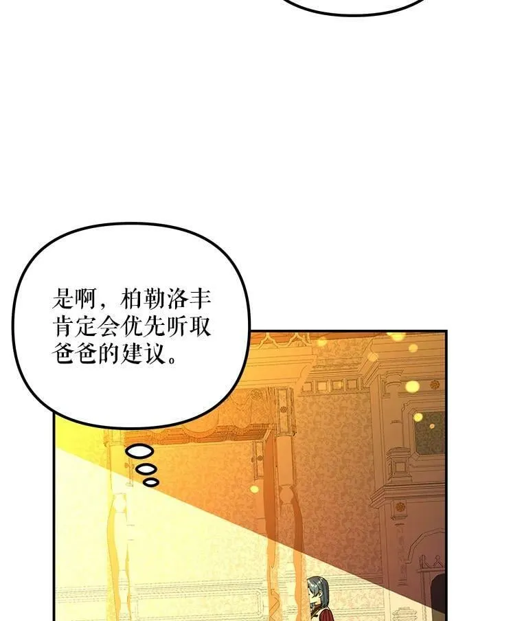 138.父女对话（1） 第90页