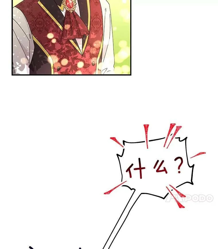 137.爸爸的信 第11页