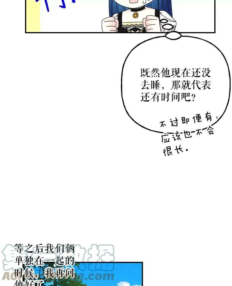 137.爸爸的信 第16页