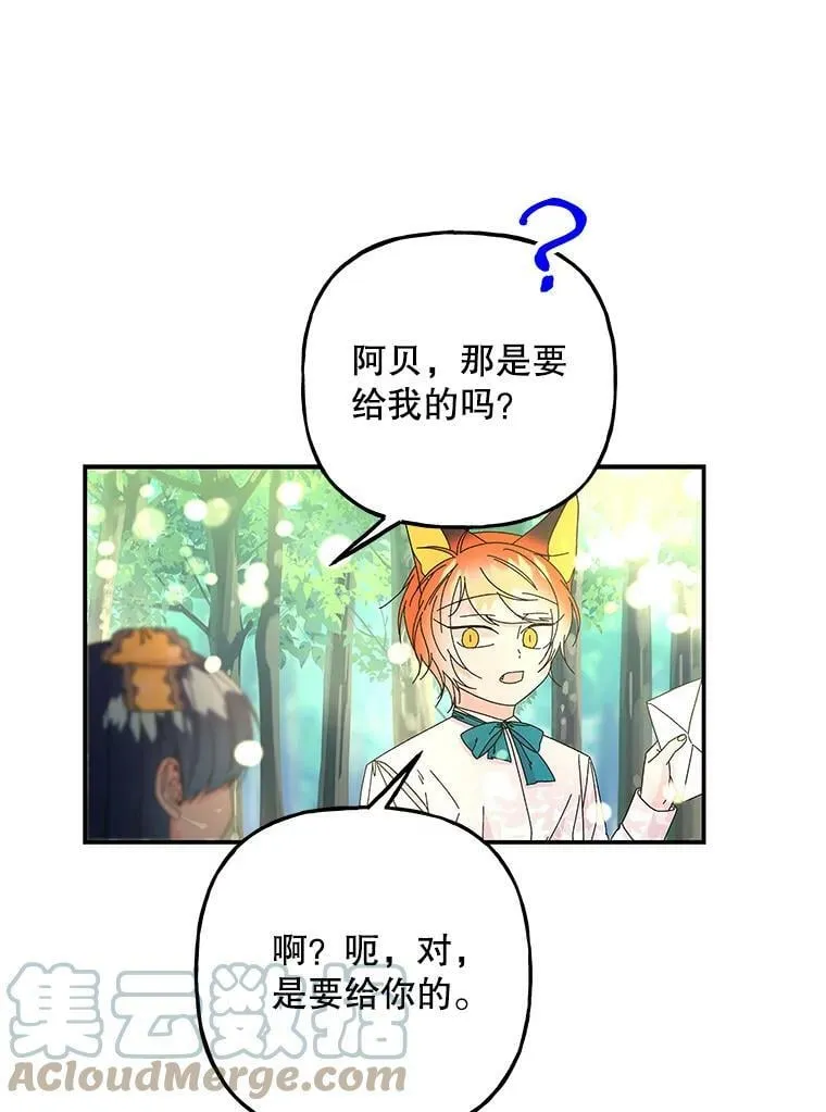 137.爸爸的信 第19页