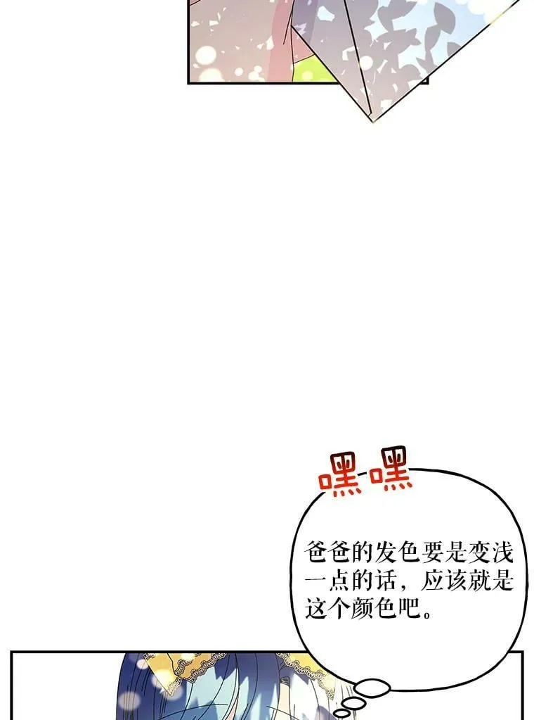 137.爸爸的信 第21页