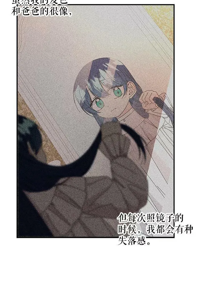 137.爸爸的信 第23页