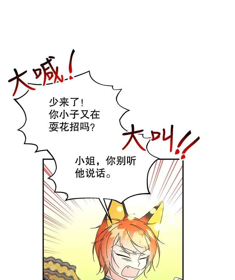 137.爸爸的信 第41页