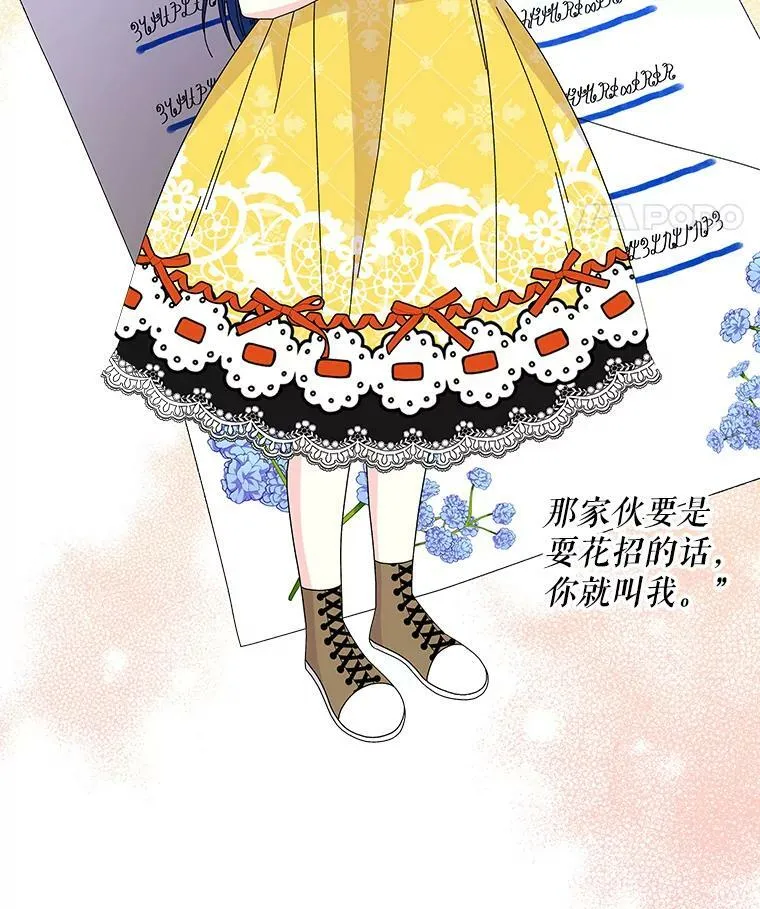 137.爸爸的信 第47页