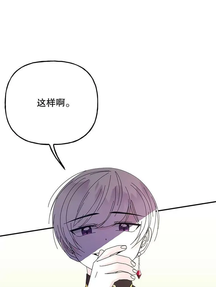 137.爸爸的信 第62页