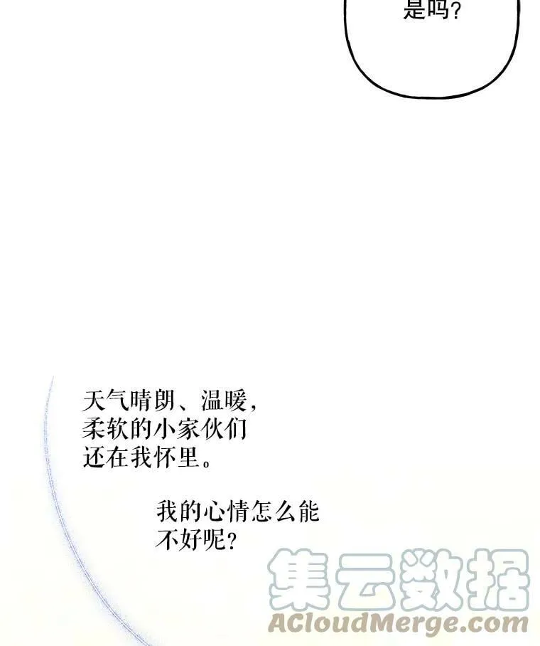 137.爸爸的信 第79页