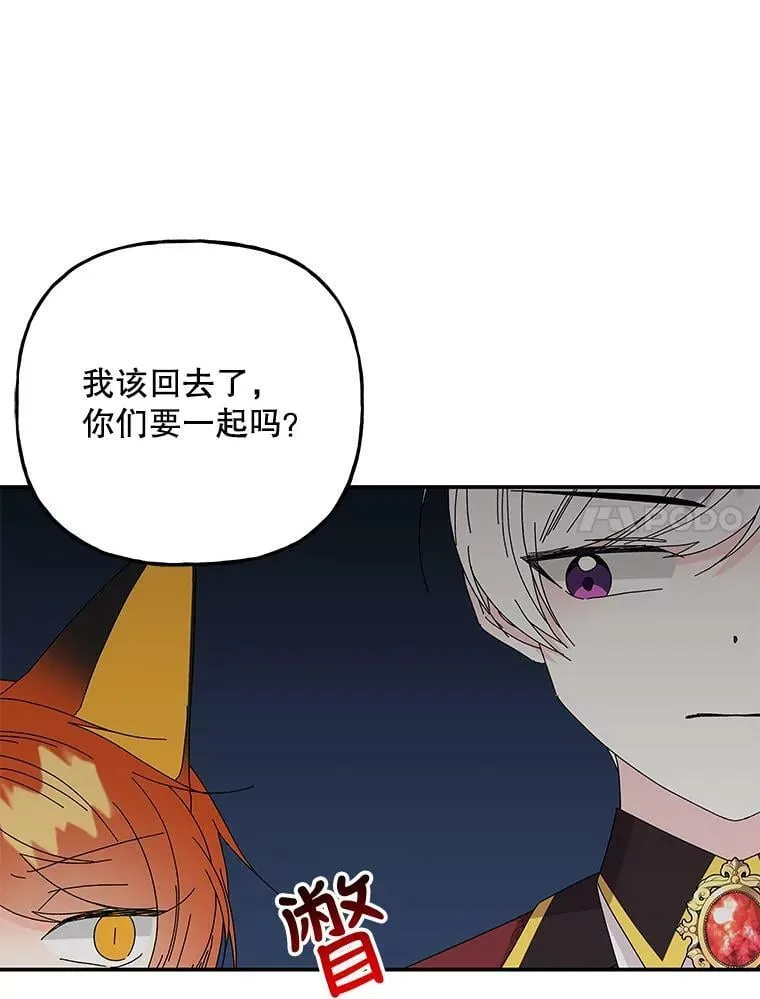 137.爸爸的信 第84页