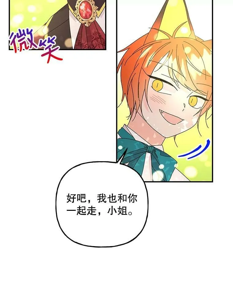 137.爸爸的信 第86页