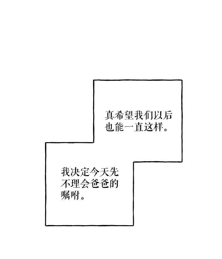 137.爸爸的信 第90页