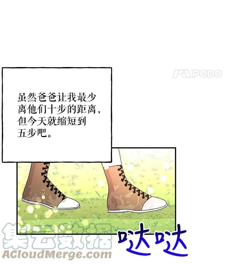 137.爸爸的信 第91页