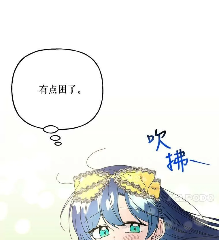 136.离别的前奏 第8页