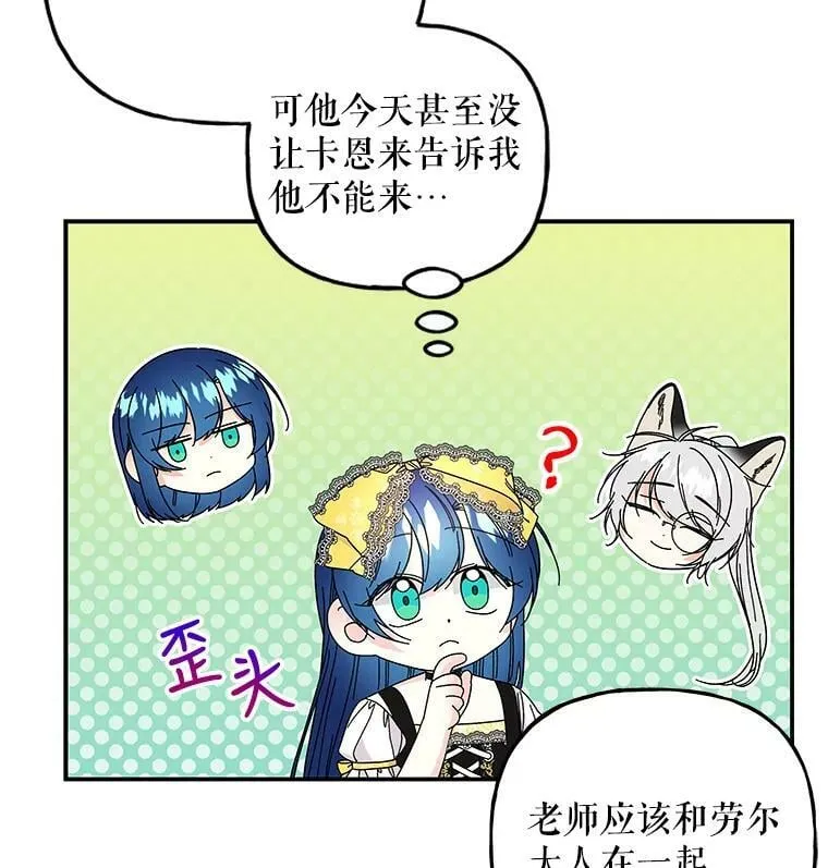 136.离别的前奏 第11页