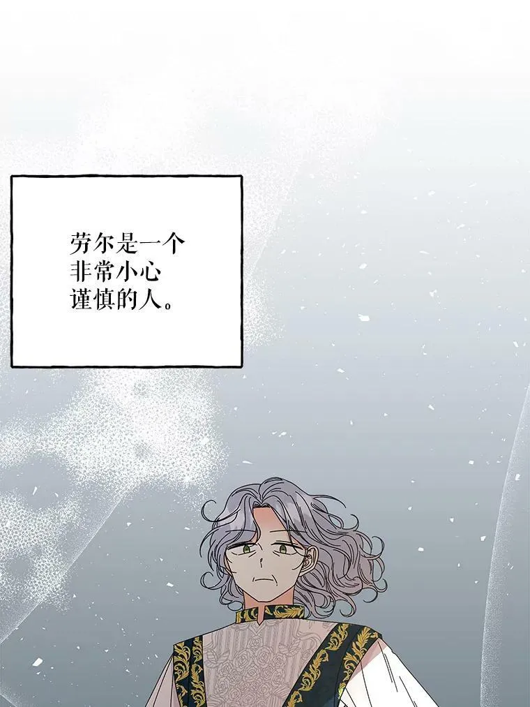 136.离别的前奏 第14页