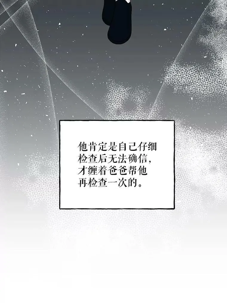 136.离别的前奏 第16页