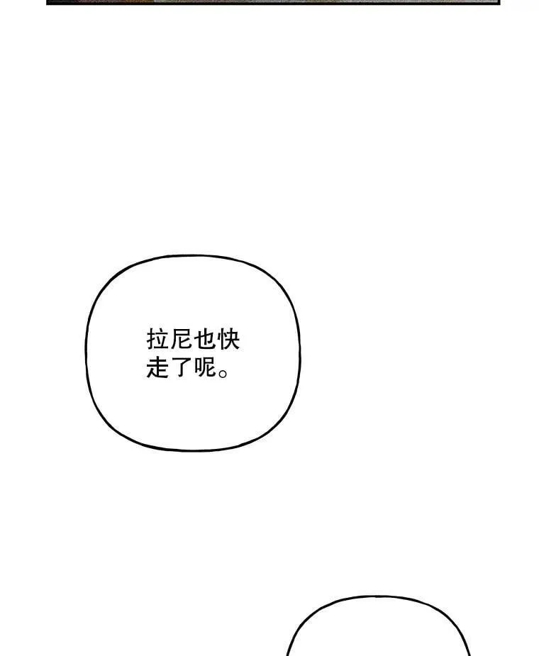 136.离别的前奏 第18页
