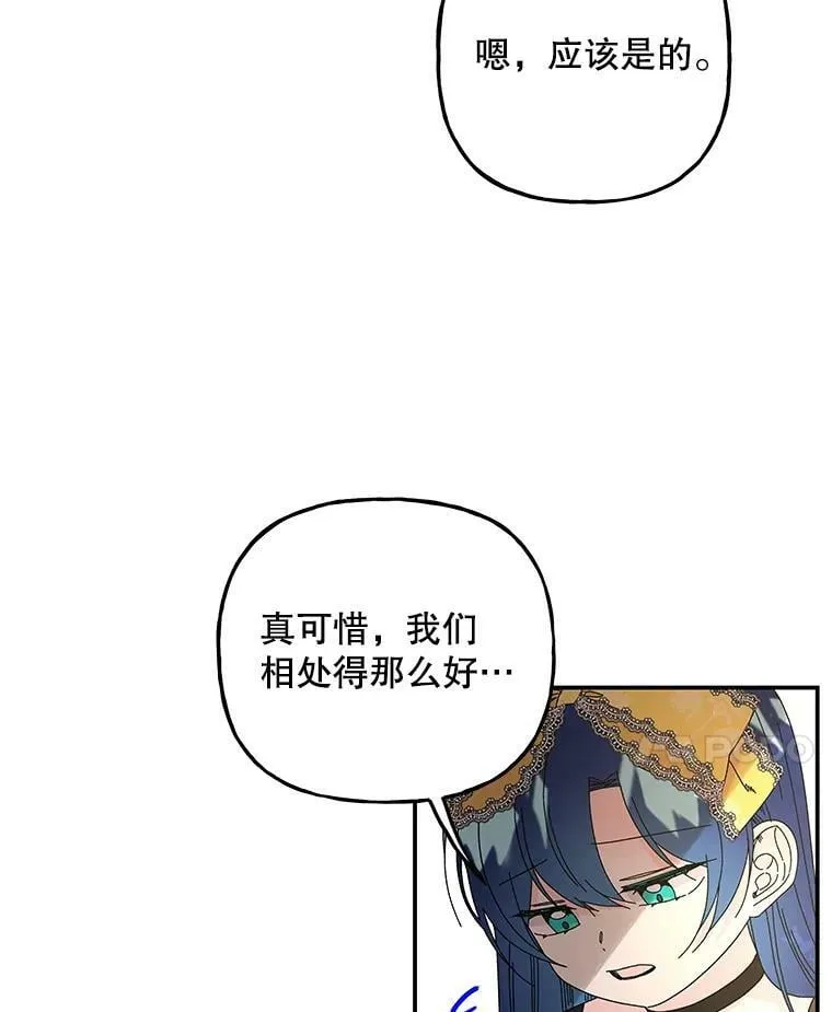 136.离别的前奏 第19页