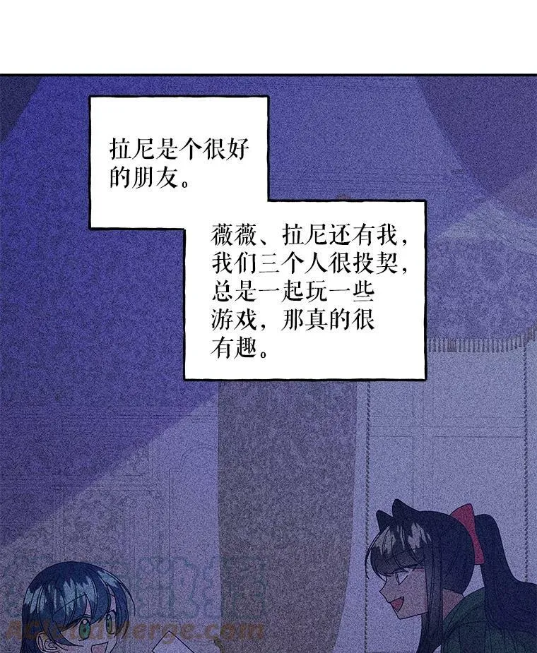 136.离别的前奏 第21页