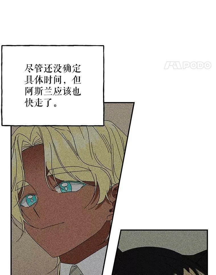 136.离别的前奏 第23页